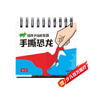 手撕恐龍臺歷 3d立體書 2019年日歷