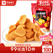 良品鋪子斗笠小米鍋巴量販裝(360g)內含10小包休閑零食辦公室小吃