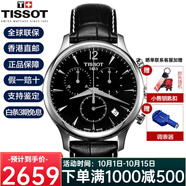 天梭（TISSOT）手表男瑞表俊雅系列簡(jiǎn)約時(shí)尚石英男表送男友送禮情人節禮物 T063.617.16.057.00