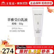 無限極萃雅瑩白系列套裝潔面乳洗面奶精華乳爽膚水日霜晚霜提亮護(hù)膚旗艦 萃雅瑩白乳液