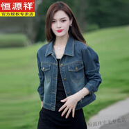 恒源祥復(fù)古時尚牛仔短外套女裝春秋新款小個子寬松顯瘦洋氣百搭短款上衣 藍色牛仔春秋款 小眾不撞款/寬松 M 【建議100斤內(nèi)】