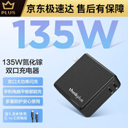GYSFONE聯(lián)想Lenovo 氮化鎵電源適配器 135W便攜快充 20V 6.75A TP- thinkplus 135W雙口 W550S/W550/拯救者Y7000等