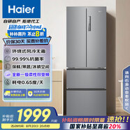 海爾（Haier）335升法式多門四開門電冰箱小戶型家用一級能效變頻風(fēng)冷無霜超薄BCD-335WLHFD9DS9家電國家補(bǔ)貼20%