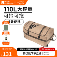 牧高笛（MOBIGARDEN）戶(hù)外駝包可折疊收納包戶(hù)外露營(yíng)帳篷裝備包超大便攜拖輪包馱包 暖沙色（110L）