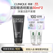 倩碧男士液體潔面皂200ml 洗面奶控油去角質(zhì)護膚品生日禮物送男友