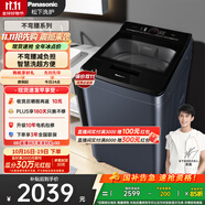 松下（Panasonic）【吳磊推薦】波輪洗衣機(jī)全自動8公斤 內(nèi)衣洗衣機(jī)智能柔洗毛毯洗桶自潔 國家補(bǔ)貼不彎腰XQB80-U8VA