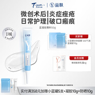 益膚醫(yī)用敷料透明質(zhì)酸凝膠面膜狀激光醫(yī)美果酸活膚光子嫩膚水光針術(shù)后 【械字號(hào)】透明質(zhì)酸藍(lán)凝膠50g