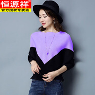 恒源祥長(cháng)袖篇幅衫女上衣2025新款韓版秋裝寬松蝙蝠袖一字領(lǐng)針織衫毛衣女 紫色 XL /170