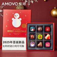 魔吻（AMOVO）小雪人巧克力禮盒 9枚98g 比利時(shí)進(jìn)口原料生日圣誕節禮物送女友