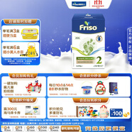 美素佳兒（Friso）荷蘭版基礎(chǔ)款2段 (6-10個月) 較大嬰兒配方奶粉5倍DHA配方700g/盒