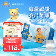 泰迪熊拉拉褲/紙尿褲 臻薄寵愛超薄透氣干爽嬰兒尿不濕 紙尿褲S100片(建議3-5kg)