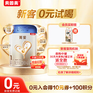 貝因美【煥新】菁愛(ài)A2 1段（0-6月齡）320克 含A2-β酪蛋白+乳鐵蛋白
