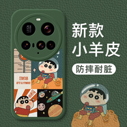 畫(huà)銘畫(huà) 適用小米17Ultra手機殼5G全包防摔小米17/15/14pro硅膠小羊皮保護套mi17promax男女新款卡通小新 小米15Ultra【蒼嶺綠-太空小新】鏡頭全包
