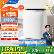 小天鵝（LittleSwan）內(nèi)衣洗衣機(jī)全自動 帶烘干洗烘一體 嬰兒洗衣機(jī)小型迷你【白精靈PRO】TND5V36E