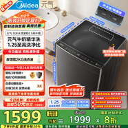 美的（Midea）波輪洗衣機全自動家用 MB10L6 10公斤 至高1.25洗凈比 精華洗 天沐水流 以舊換新 家電國家補貼20%