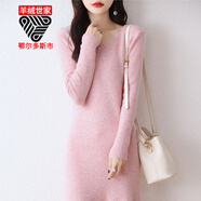 純羊絨針織連衣裙女中長(cháng)款V領(lǐng)修身毛衣秋冬羊絨 產(chǎn)自鄂爾多斯市花粉色 2XL