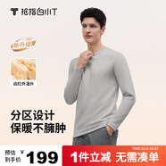 拇指白小T熱力加厚加絨長(zhǎng)袖T恤秋冬新款保暖百搭打底衫 男款銀灰 2XL