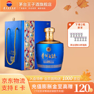 茅臺(tái)（MOUTAI）貴州茅臺(tái)酒 53度醬香型白酒 名酒送禮 貴州大曲 53度 1.5L 1壇 大曲似水流年