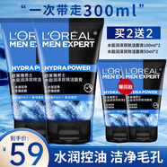 歐萊雅（LOREAL） 男士洗面奶補(bǔ)水保濕控油碳爽磨砂抗黑頭冰感深層凈化潔面膏乳 水能潔面膏100ml*2