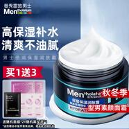 曼秀雷敦（Mentholatum） 男士面霜能量醒膚露補水保濕提亮膚色素顏霜秋冬季防干裂擦臉油 男士深層保濕潤膚霜
