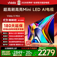 Vidda X Mini 55英寸 海信電視Mini LED 一級能效以舊換新國家補貼游戲液晶電視空調最佳CP 55V1ND-X