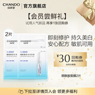 自然堂安瓶面膜 煙酰胺補水保濕美白彈嫩細致舒緩肌膚面膜套裝護膚品女 煙酰胺面膜 2片 （會(huì )員福利）