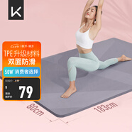 Keep瑜伽墊加寬加厚加長(zhǎng)183*80cm跳繩減震健身墊男女防滑墊子家用運(yùn)動(dòng)