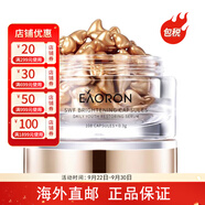 澳容（EAORON）精華涂抹式膠囊精華液面部精華補水保濕滋潤 【1盒/108粒】