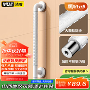 沐唯（muvi）無(wú)障礙衛生間馬桶扶手老人安全扶手欄桿專(zhuān)用浴室廁所防摔起身器