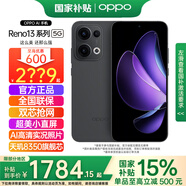 OPPO【國家補貼立減15%】OPPO Reno13新品5G手機AI實(shí)況照片直屏雙芯搶網(wǎng)IP69滿(mǎn)級防水opporeno13升級版 12GB+512GB 午夜黑 官方標配【全國聯(lián)?！?
                                         title=