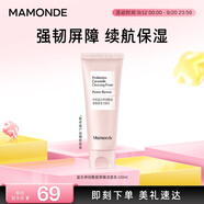 夢(mèng)妝益生神經(jīng)酰胺潔面乳100ml清潔洗面奶護(hù)膚品化妝品生日禮物送女友