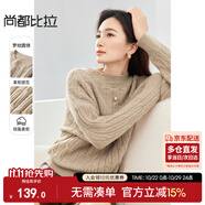 尚都比拉慵懶風內搭毛衣女冬季加厚保暖上衣高級感寬松針織衫淺卡其色均碼