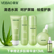 薈寶官方洗面奶禮盒裝護膚套裝蘆薈水乳面霜精華平衡煥顏男女平價禮物 【4件套】潔面+水+乳+細致精華