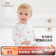 英氏（YEEHOO）嬰兒衣服新生兒連體衣男女寶寶純棉新疆棉嬰幼兒居家爬服四季款 氣泡【和蛤款】 52cm (建議0-1月  2-3.5kg)
