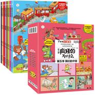 小笨熊 瘋狂的十萬(wàn)個(gè)為什么第五季(全8冊）我們的中國 彩圖注音有聲伴讀【中國大百科全書(shū)總主編楊牧之】(中國環(huán)境標志產(chǎn)品 綠色印刷)