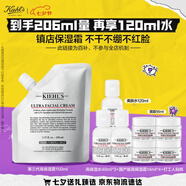 科顏氏（Kiehl's）高保濕霜150ml補充裝保濕乳液護膚品禮盒七夕情人節禮物送女友