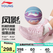 李寧童鞋兒童籃球鞋女大童風影2.0 支撐穩(wěn)定運動鞋4141YKBU072-6