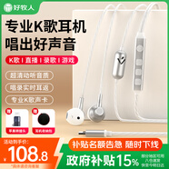 好牧人有線K歌耳機(jī)自帶耳返手機(jī)麥克風(fēng)話筒專業(yè)錄音打分唱歌直播耳麥聲卡一體