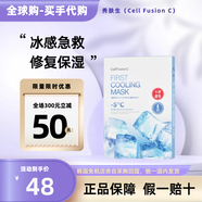 秀膚生（Cell Fusion C）韓國進(jìn)口冰感面膜補水保濕滋潤曬后修復泛紅敏感肌男女可用 藍色冰感5片 一般膚質(zhì)