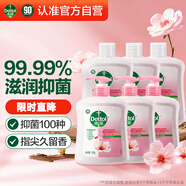 滴露（Dettol）洗手液滋潤500g*6 抑菌洗手液家庭裝大桶兒童消毒無(wú)酒精溫和護手