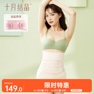 十月結(jié)晶收腹帶產(chǎn)后塑身順產(chǎn)產(chǎn)婦束腰剖腹產(chǎn)紗布（收腹帶+盆骨帶）粉色L碼