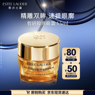 雅詩蘭黛智妍膠原眼霜15ml淡紋緊致護膚品套裝化妝品禮盒生日禮物送女友