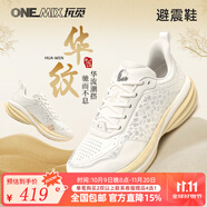 ONEMIX玩覓跑步鞋輕便減震新款華紋休閑運動慢跑鞋專業(yè)超輕男女跑鞋 稻米黃 35