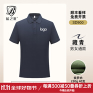 藍之旺 工作服定制印logo夏季工衣訂做短袖T恤男女polo企業(yè)團體服文化衫 純色藏青 S