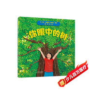 你眼中的樹(shù)  孩子的手工作業(yè)有救啦  獨特的橡皮泥造型創(chuàng  )作，提高孩子藝術(shù)鑒賞力3-6-9歲（啟發(fā)出品）