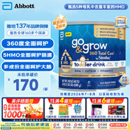 雅培美版雅培水奶一段嬰幼兒配方奶粉母乳低聚糖5HMO 三段680g 2罐