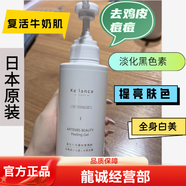 KEILANCE刷酸面膜 北海道體膜 kc全身白美日本天然果酸煥膚提亮痘印雞皮膚 300ml 1瓶 乳酸
