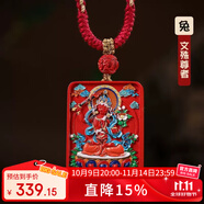 慈靈閣朱砂2025年十二生肖文殊菩薩本命佛吊墜屬兔佩戴項鏈男女護身符