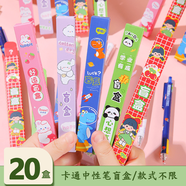 小學(xué)生畢業(yè)禮物獎勵男生女生幼兒園兒童生日伴手禮實(shí)用盲袋小禮品 卡通中性筆盲盒20盒