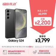 三星Samsung Galaxy S24 AI手機 第三代驍龍8 游戲手機 拍照手機 12GB+256GB 水墨黑 國家政府補貼